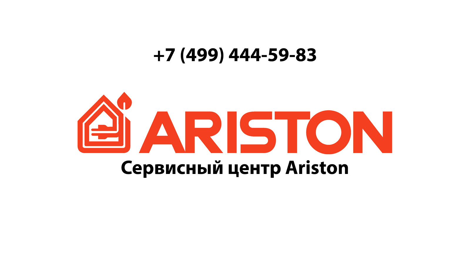 Сервисный центр по ремонту бытовой техники Ariston (Аристон) в Щелково |  service-center-ariston.ru